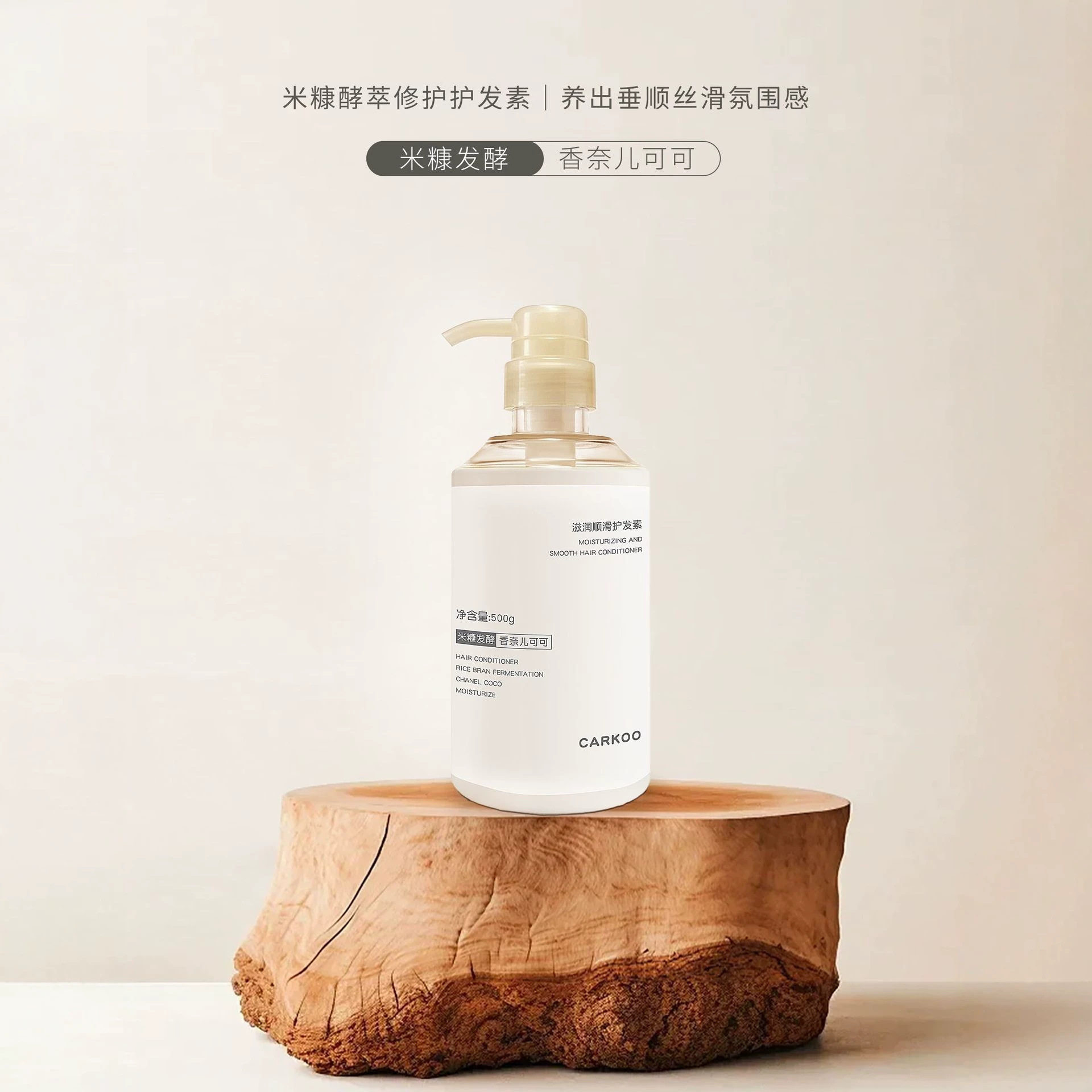 MUJ米糠发酵洗发水露官方正品CO