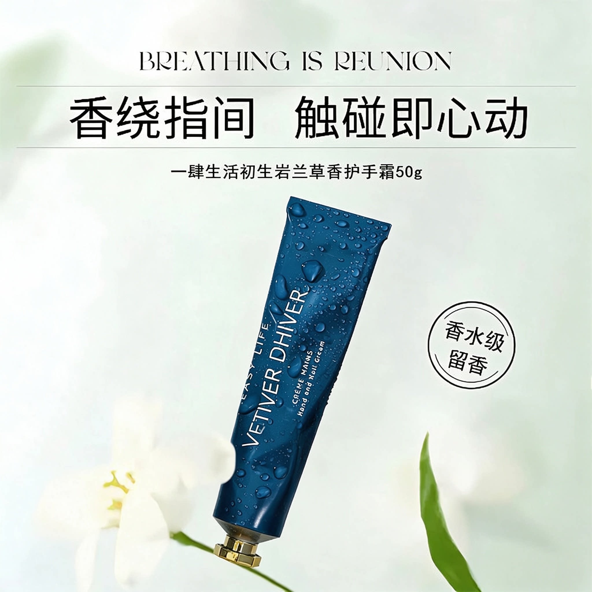 caiuer甘椰香氛护手霜同香一肆生活精油保湿滋润防干裂粗糙留香