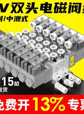 气动电磁阀阀组三位五通4V220/4V230双电控控制阀24V气缸换向220V