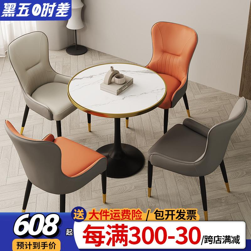 岩板洽谈桌椅组合接待桌轻奢小圆桌阳台休闲小桌椅咖啡奶茶店餐桌