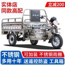 电动三轮车不锈钢拉货载重王大功率货运农用车新国标电动车电瓶车