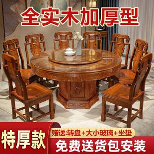 大圆桌家用饭桌子橡木仿古雕花圆餐桌 全实木餐桌椅组合带转盘中式