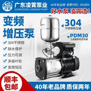 凌霄不锈钢变频增压泵全自动家用自来水商用加压工业恒压供水水泵