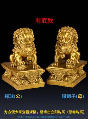 铜狮子一对摆件 纯铜宫门狮有底北京狮大小号 门口窗台阳台装饰品
