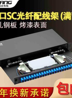 顶臻24芯SC抽拉光纤配线架终端盒光缆线尾纤熔接盒ODF接续盒满配