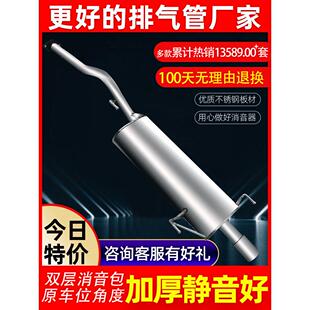 武菱宝骏310/560/730/510/630/310W排气管后段消声器前、中段消声