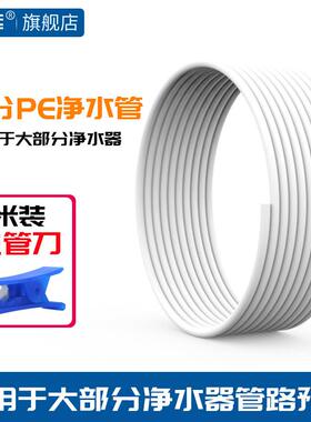 家用水机水管2分PE管3分直饮水管软管过滤器管子净水器接头配件