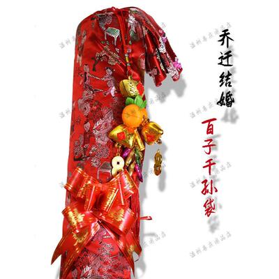 温州搬家乔迁海关供应婚礼嫁妆草席袋红百子千春席袋