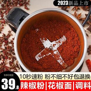 超细研磨打碎粉碎机家用辣椒花椒磨面机打米粉小型电动干磨磨粉机