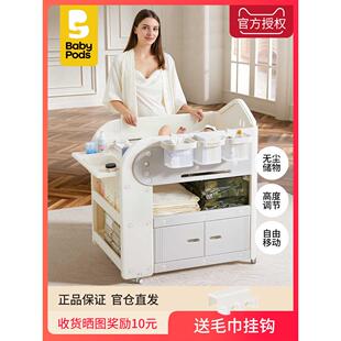 Babypods尿布台婴儿护理台沐浴一体化多功能新生儿床尿布更换可拆