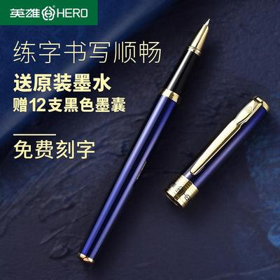 英雄钢笔学生专用小学生三四五年级练字暗尖可替换墨囊墨水男士商