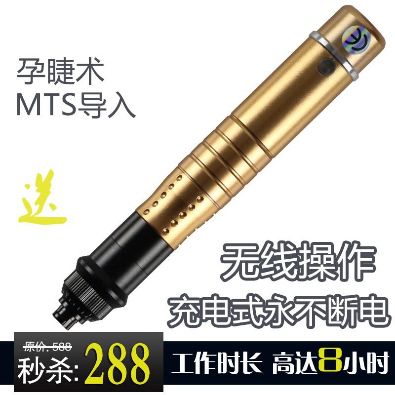 电动飞梭仪纳米微晶中胚微针孕睫术仪器mts原液粉底VC微针导入仪