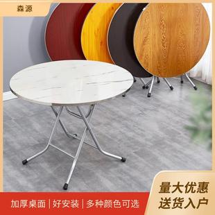 靠边站商用摆摊桌 折叠桌圆桌餐桌简易家用吃饭桌小户型省空间老式