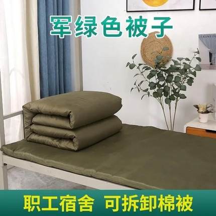 加厚冬季保暖军绿色棉花棉被冬被学生宿舍单人工地劳保被子垫被褥