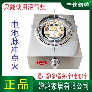 农村沼气灶沼气专用单灶沼气家用配件旋火不锈钢台式灶猛火不黑锅