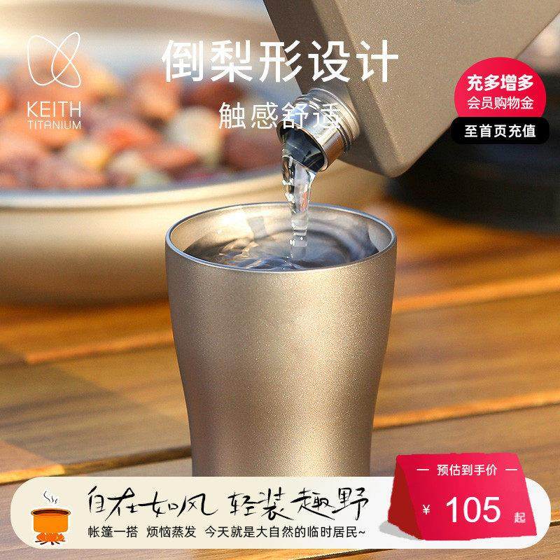 KEITH铠斯纯钛白酒杯10ml烈酒杯家用一口杯酒盅双层金属白酒杯