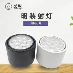 免开孔射灯吸顶可调节黑壳圆形7W12W天花灯商用白色 明装