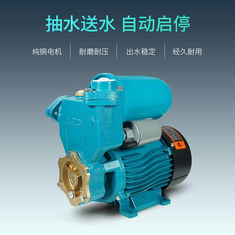 利欧增压家用井水自吸泵抽水泵小型大功率高扬程220v全自动抽水机
