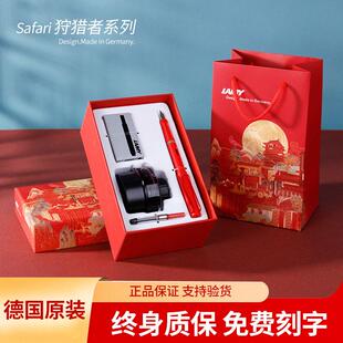 德国lamy凌美钢笔狩猎者月夜大唐礼盒套组正品商务办公男高档礼物