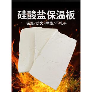 覆合硅酸盐保温板管泡沫石棉毡耐高温锅炉蒸汽管道隔热防火硅酸镁
