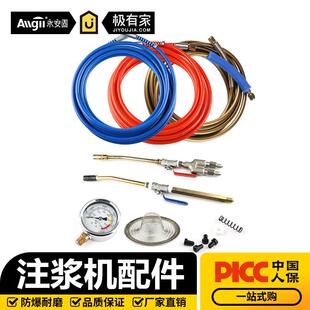 永安固高压注浆机高压管防爆管钢丝管灌浆机配件高压灌注机软管