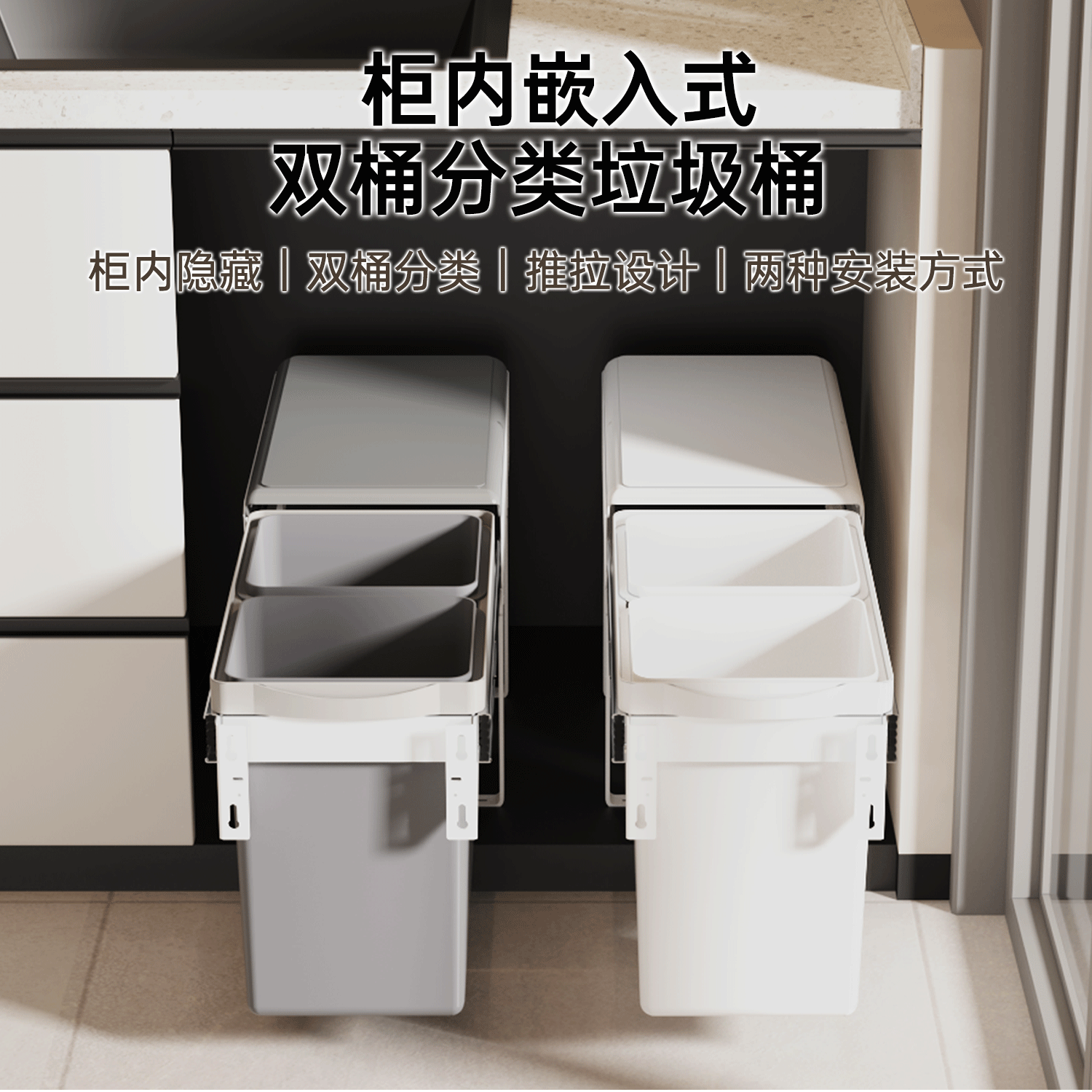 华氏得橱柜嵌入式垃圾桶抽屉隐藏