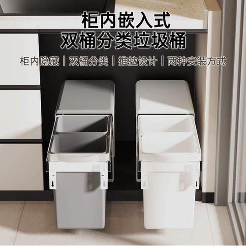 华氏得橱柜嵌入式垃圾桶抽屉隐藏