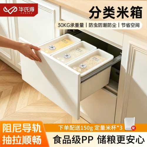 华氏得密封防虫防潮抽屉米箱