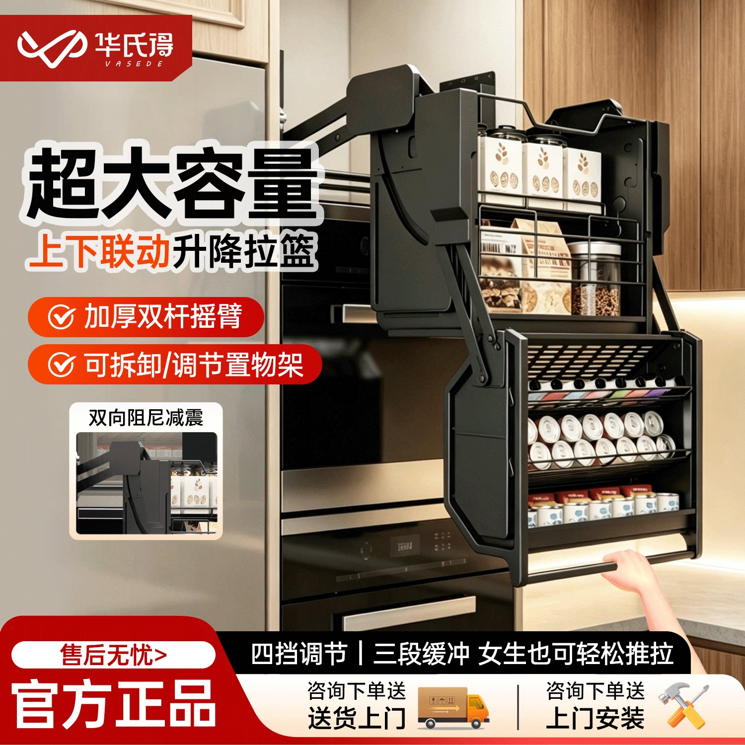 华氏得吊柜升降下拉篮高柜冰箱顶柜调料双层拉篮厨房橱柜伸缩收纳