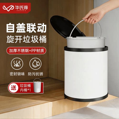 厨房橱柜隐藏旋开式垃圾桶