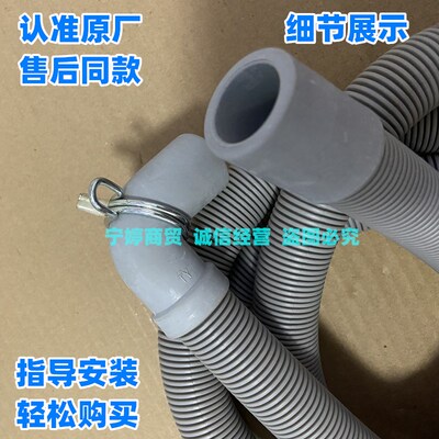 适用美的天鹅滚筒洗衣机上排水管MG80-1213EDS下出水管小口径细管