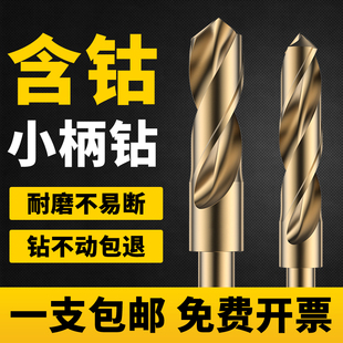 2等柄麻花钻小柄钻头含钴不锈钢专用直柄钻超硬钻头打孔 高速钢1
