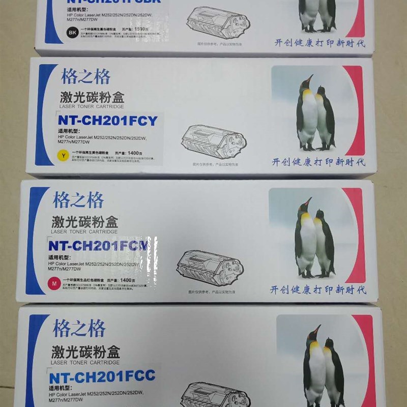 格之格硒鼓NT-PH201BK CF400A适用HPM252N M252DW M277N M277DW