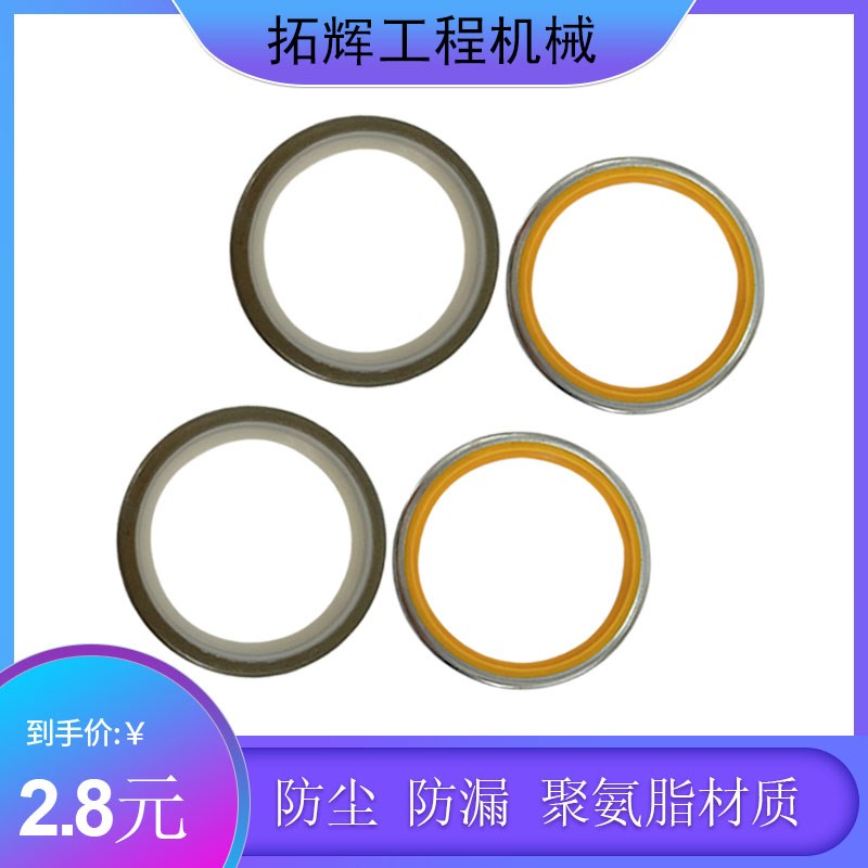 挖掘机配件龙工60 65 75 85 90 150斗轴油封马拉头黄油挖斗防尘圈