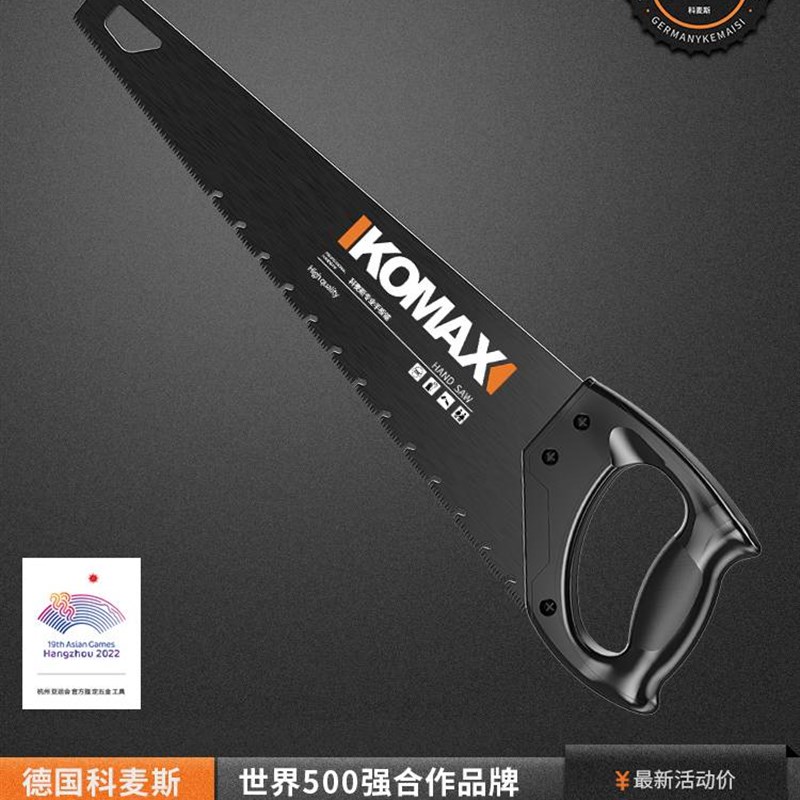 德国日本进口科麦斯大号锯子手锯果树手工锯伐木锯园林工具家用木