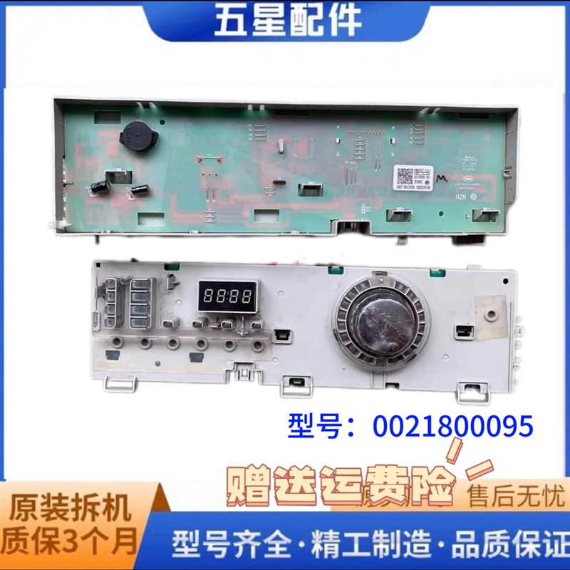 适用海尔XQG7-BX12636滚洗衣机电脑显示控制板0021800095 C/F/K/L