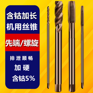 100 UMLO不锈钢专用含钴加长螺旋先端机用丝锥丝攻钻头丝攻m3