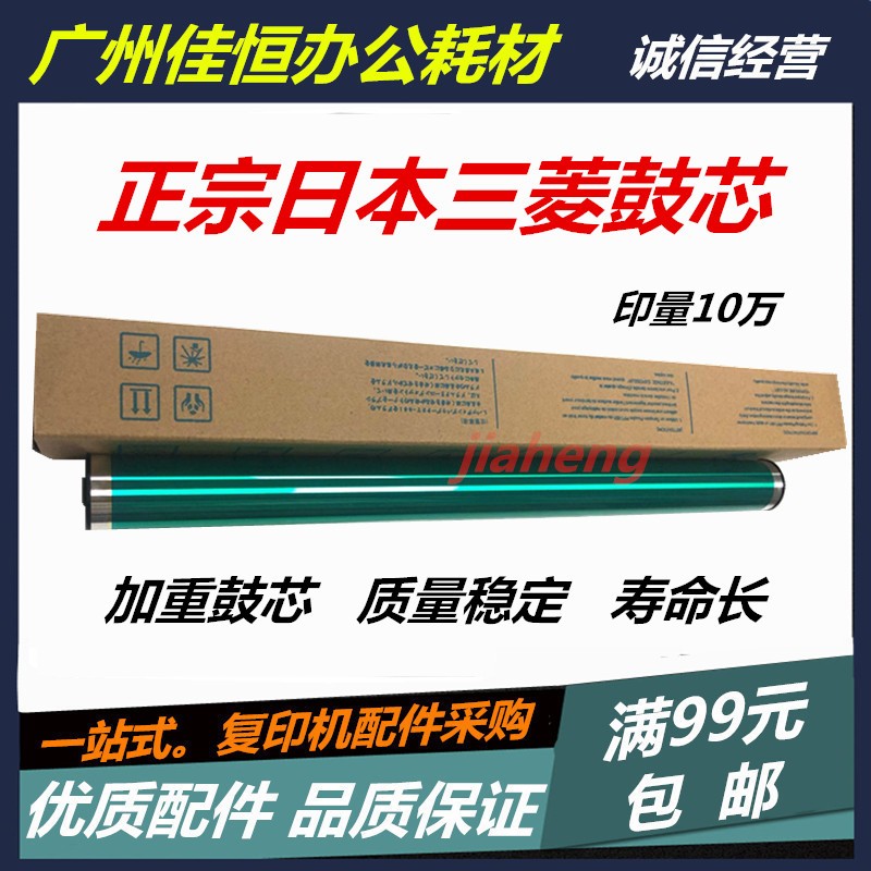 佳能C5035/5045/5051 5030复印机感光鼓5235/5240/5250/5255鼓芯