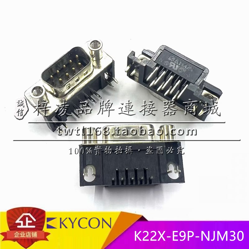 正品 KYCON K22X-E9P-NJM30 DR 9P DB9 公头 D-SUB RS232 连接器