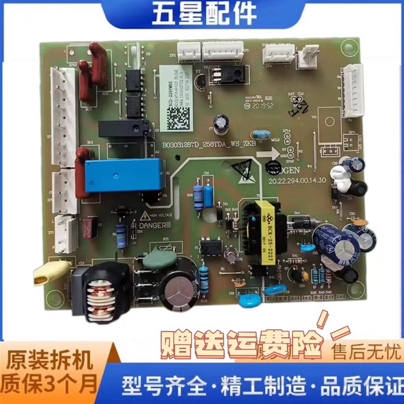 适用海信容声冰箱BCD229YMBS 229YMS电脑板1519716主板225TDAG230