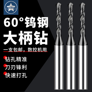 2.95微小径不锈钢用钻头 3柄 38L涂层钨钢定柄麻花钻0.2 3mm 0.25