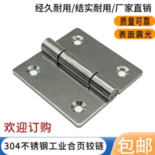 304不锈钢3寸加宽加厚75 3mm不锈钢机械设备工业铰链合页CL114