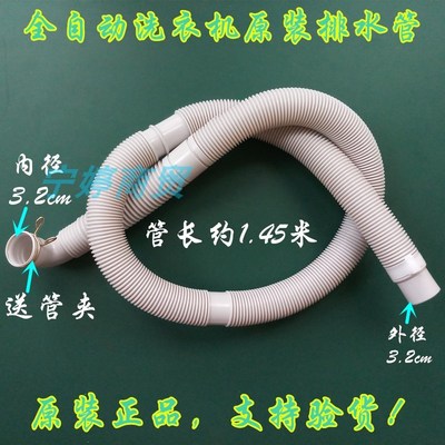 伊莱克斯洗衣机排水管ZWT75111DS/7011DW/5011DW/60111DW内溢水管
