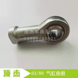 数控机床 件 SC80气缸 气动元 SC63 打手圈 自动车床 鱼眼 配件