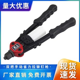 807 高档双把手动省力拉铆钉枪抽芯铆钉枪铆钉枪拉铆枪BT806