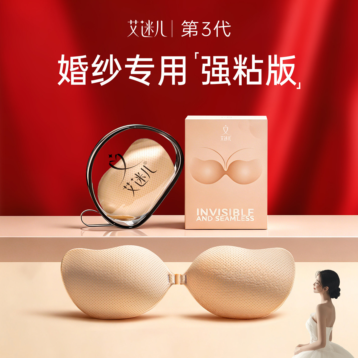 胸贴女婚纱专用小胸显大聚拢上托大胸隐形乳贴拍婚纱照结婚必备