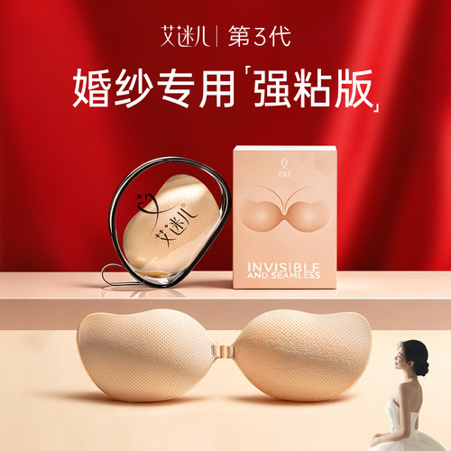 胸贴女婚纱专用聚拢上托
