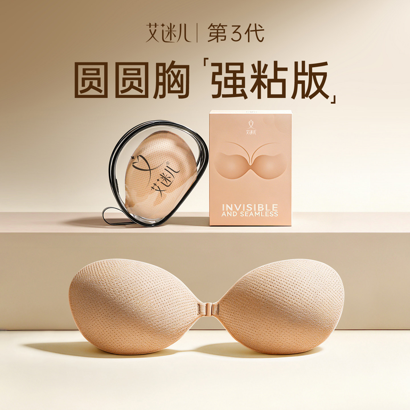 艾迷儿胸贴女聚拢上托小胸显大拍婚纱照用隐形大胸乳贴免穿内衣