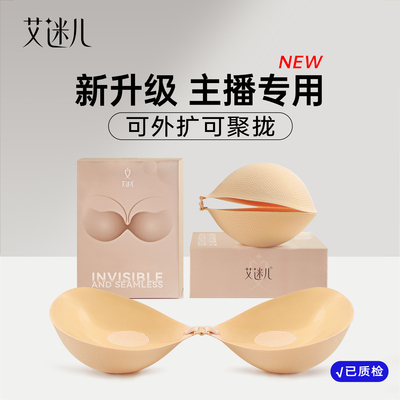 直播主播专用胸贴义乳5CM