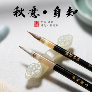 秋意自知小楷蝇头湖笔小楷毛笔专业级瘦金体勾线笔狼毫兼毫羊毫湖州楷书字帖初学者簪花专用国画软笔